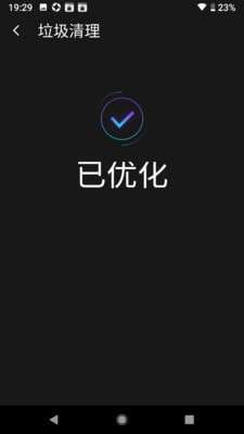 雷电清理官方版图4