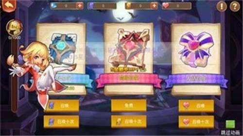 怪物学院3游戏图3