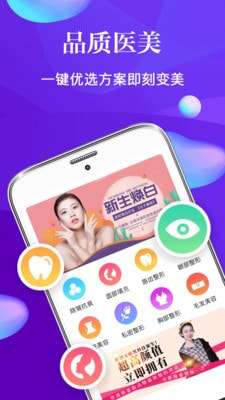 脸萌微整形专业医美图1