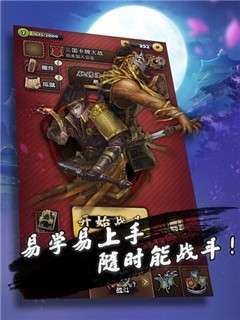 三国卡牌大战官网版图2