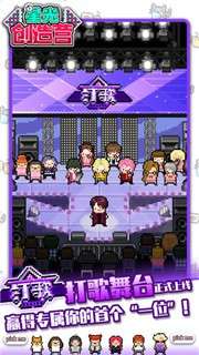 星光创造营国服图2