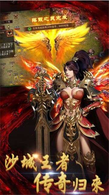 热血皇城传奇图4
