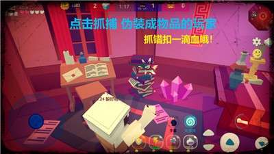 捉迷藏变异游戏图3