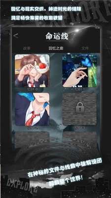 命运线礼包版图2