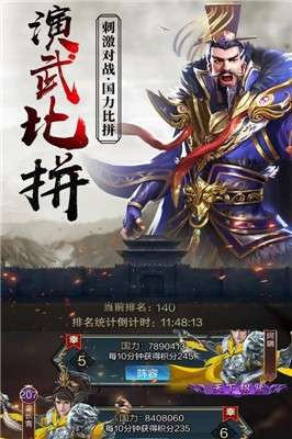 逍遥三国微信版图2