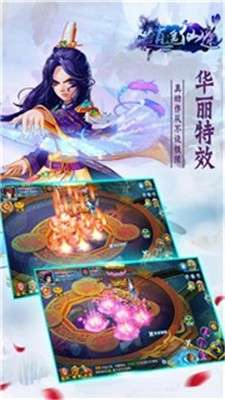抖音仙途逍遥手游图4
