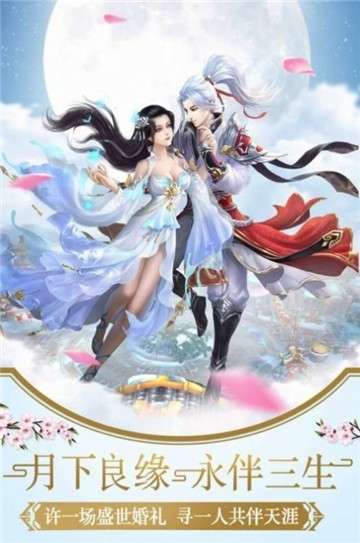 仙灵幻境青云传图2