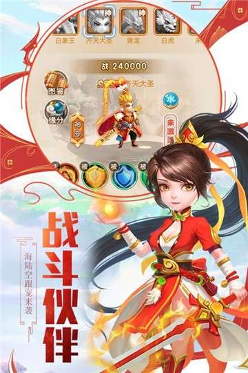 西游修仙记图4