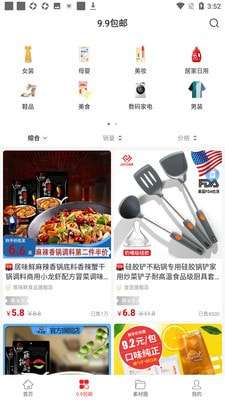 白桃集市最新版图2
