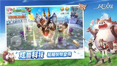 风之大陆游戏图2