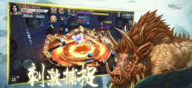 山海经妖兽传图2