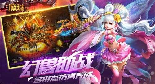 风暴魔域2手游官网版图3