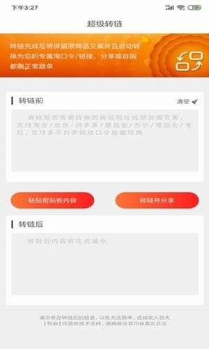 悦省惠购图2