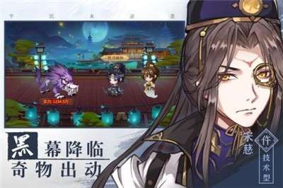 神都探奇官方版图3