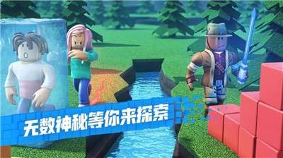 罗布乐思Roblox新版图3