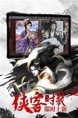 惊神剑手游图1