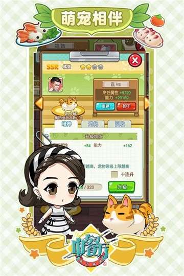 中餐厅东方味道礼包版图2