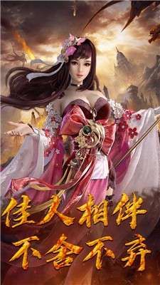 西西三国乱舞版图3