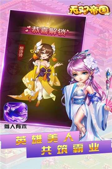 无双帝国微信小游戏图2