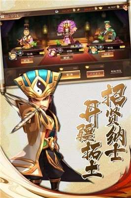 兵法三十七计官网版图4