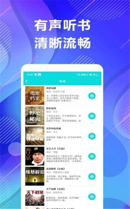 未来免费听小说图2