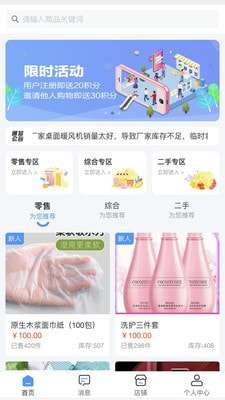 人人享购安卓版截图
