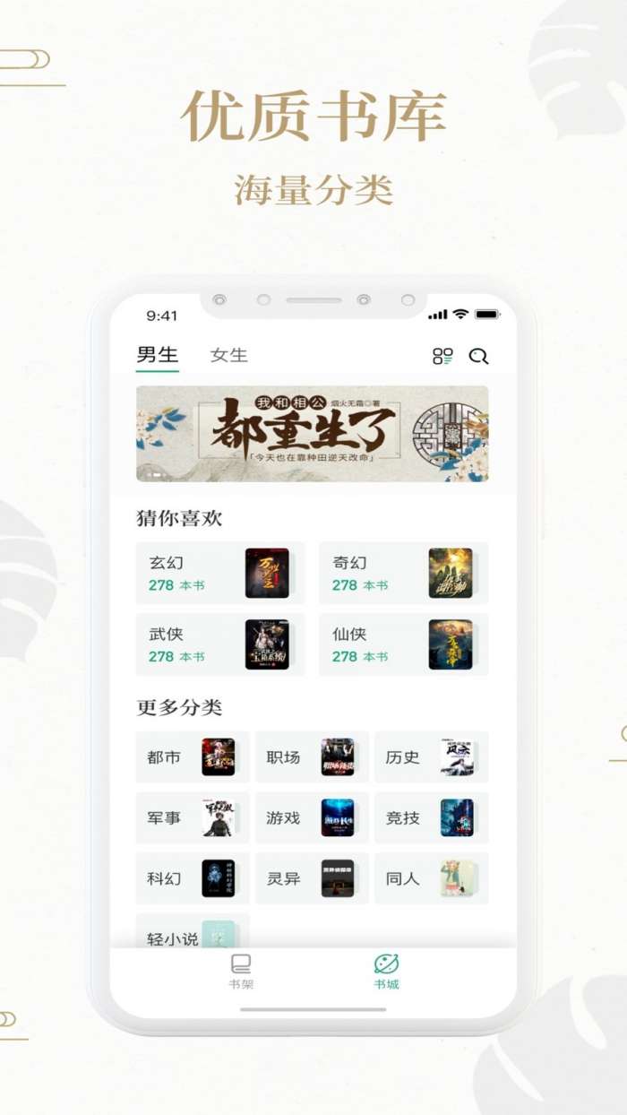 熊猫搜书最新版图3
