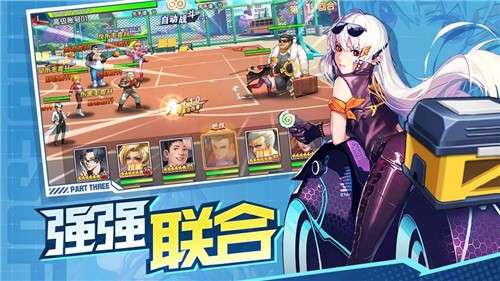 王牌高校ios图3