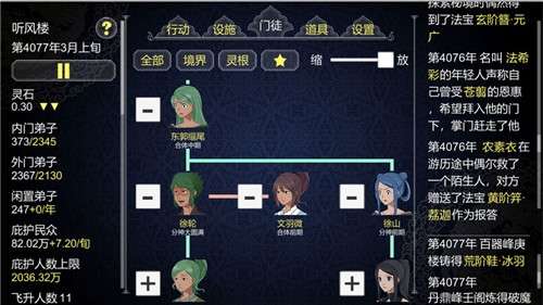 论如何建立一个修仙门派手游图3