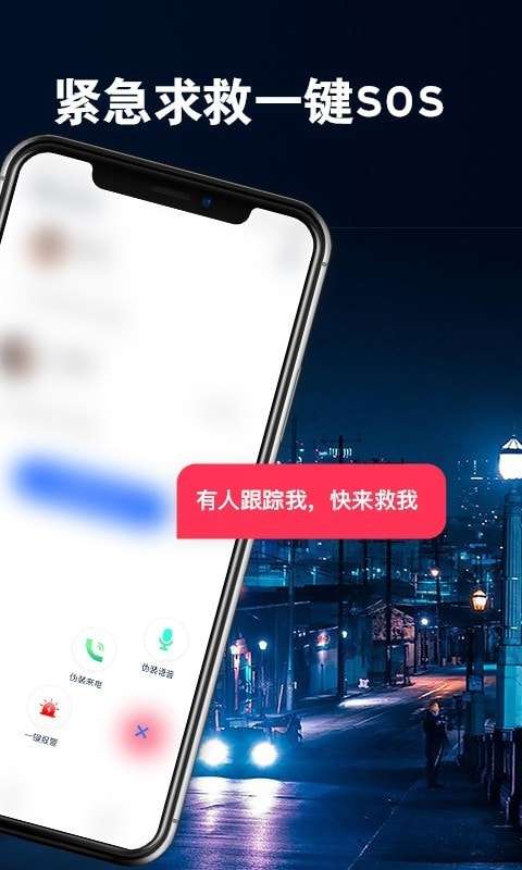 守位宝安卓版图3