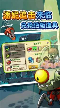 植物大战僵尸2内购版图5