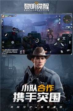 黎明觉醒测试版图4