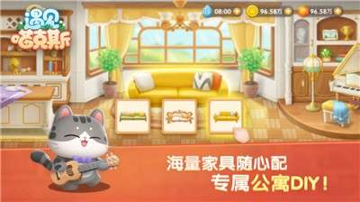 遇见喵克斯游戏图2