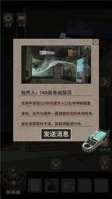 锁龙井秘闻游戏图1