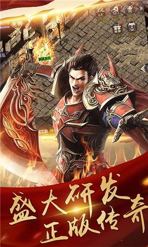 决战玛法复古手游图1