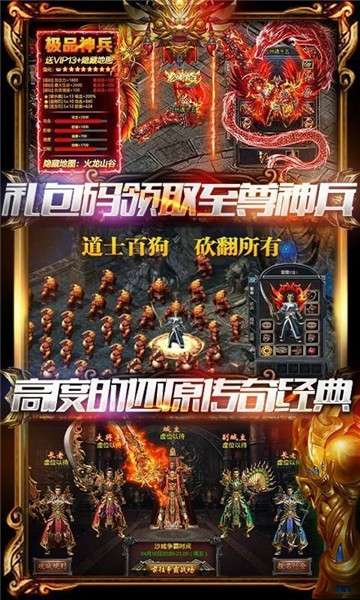 传奇风云变态版图1