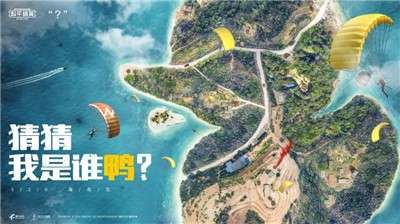 和平精英极限追猎图5