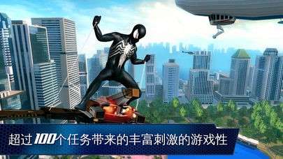 超凡蜘蛛侠2中文版图5