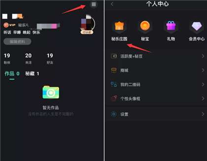 秘乐短视频分身图1