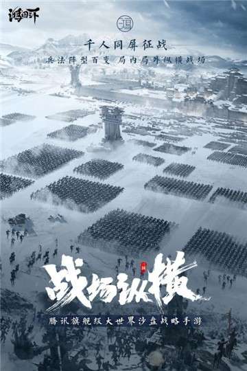 鸿图之下公测版图2