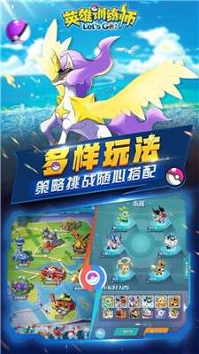 英雄训练师官网版图3