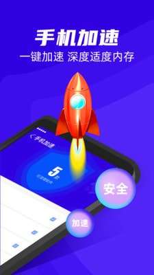 超强清理王破解版图2