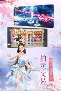 大唐飞仙手游图2