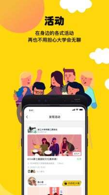 Hi校友图3