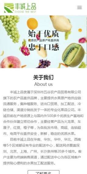 丰诚上品图3