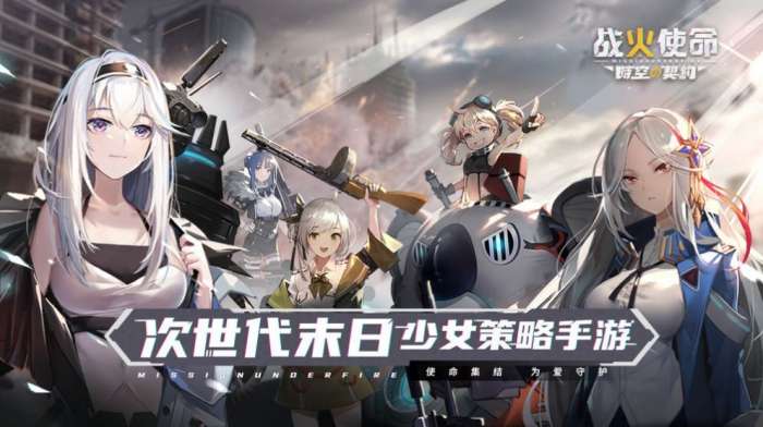 战火之初图4
