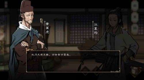 捕盗行纪图1