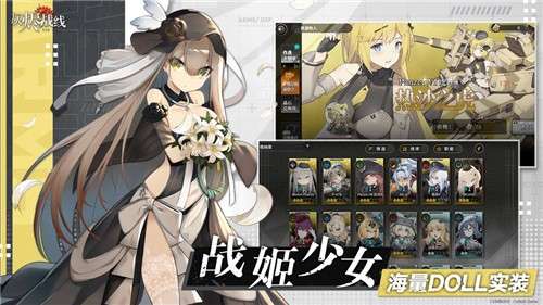 灰烬战线苹果版图1