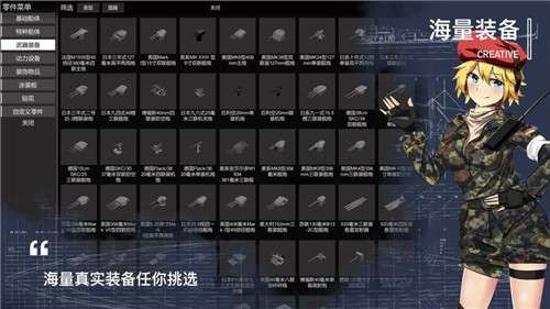 工艺战舰重聚图2