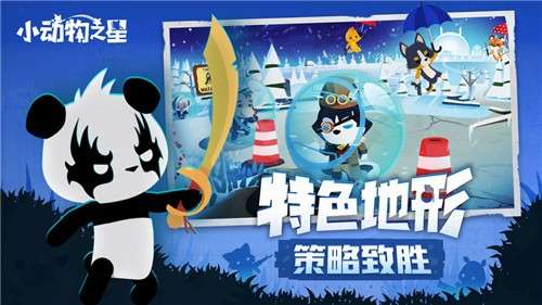 小动物之星手机版图2